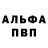 Alfa_PVP крисы CK Gulnur Batalova