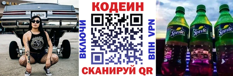 Кодеиновый сироп Lean напиток Lean (лин)  Купить где  Октябрьск 