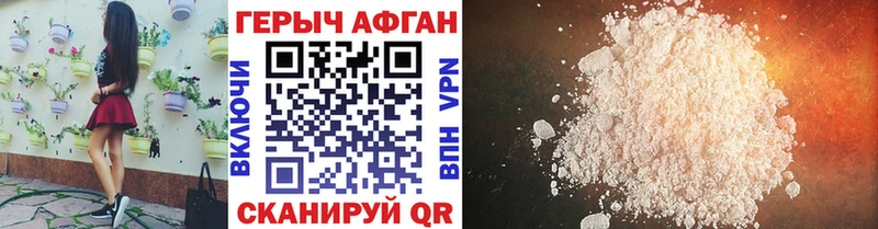 Героин афганец  Купить  Октябрьск 