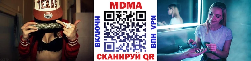 Купить закладки Октябрьск MDMA VHQ