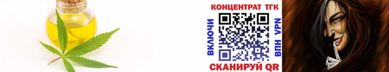 Дистиллят ТГК Wax  Купить закладки  Октябрьск 