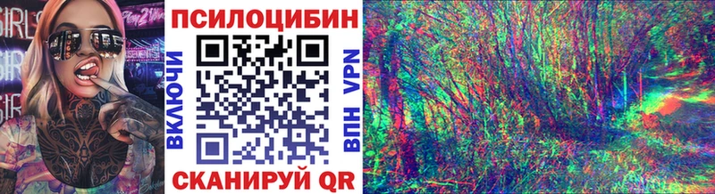 Купить  Октябрьск  Псилоцибиновые грибы прущие грибы 